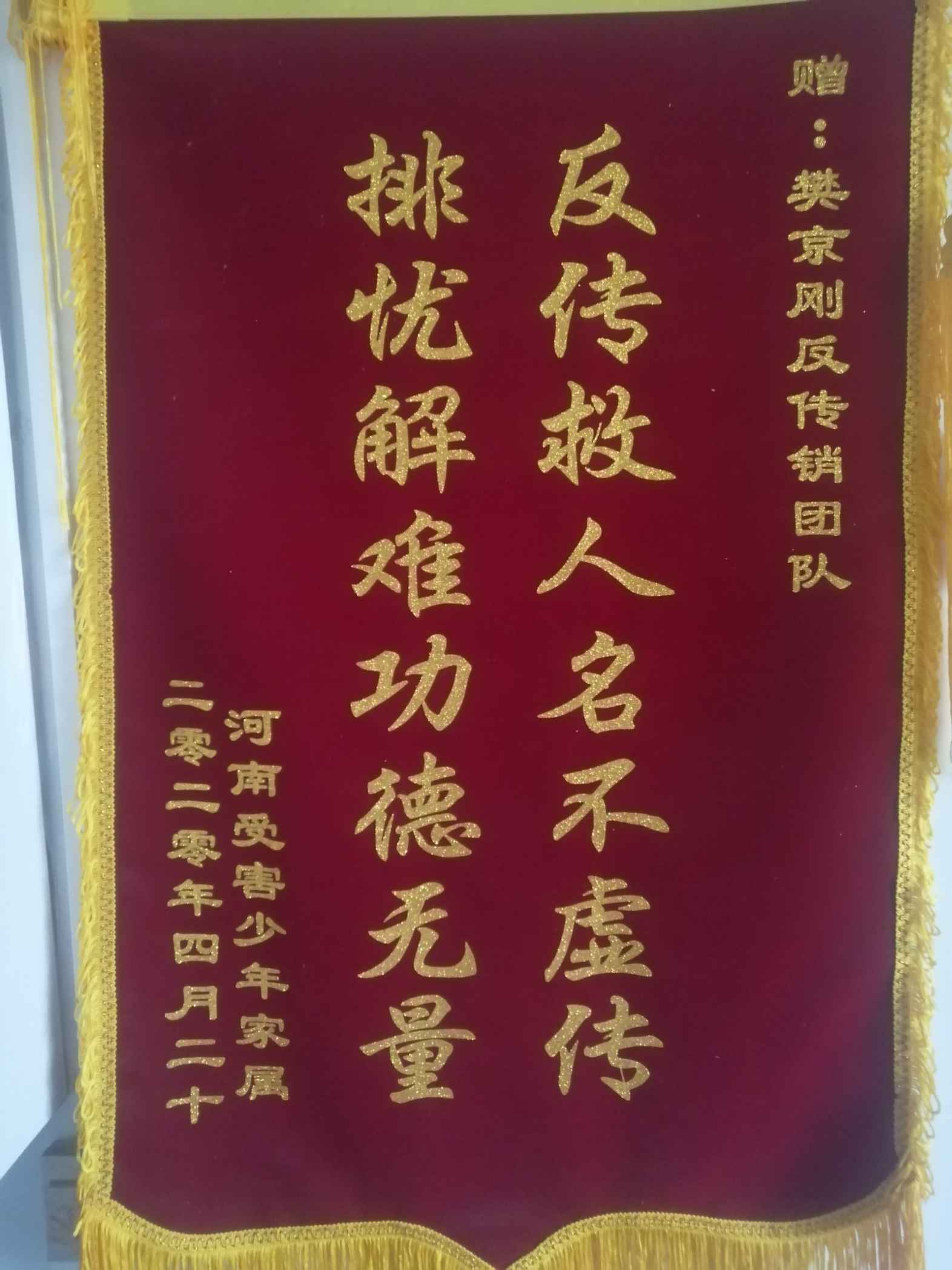 钦州荣誉证书